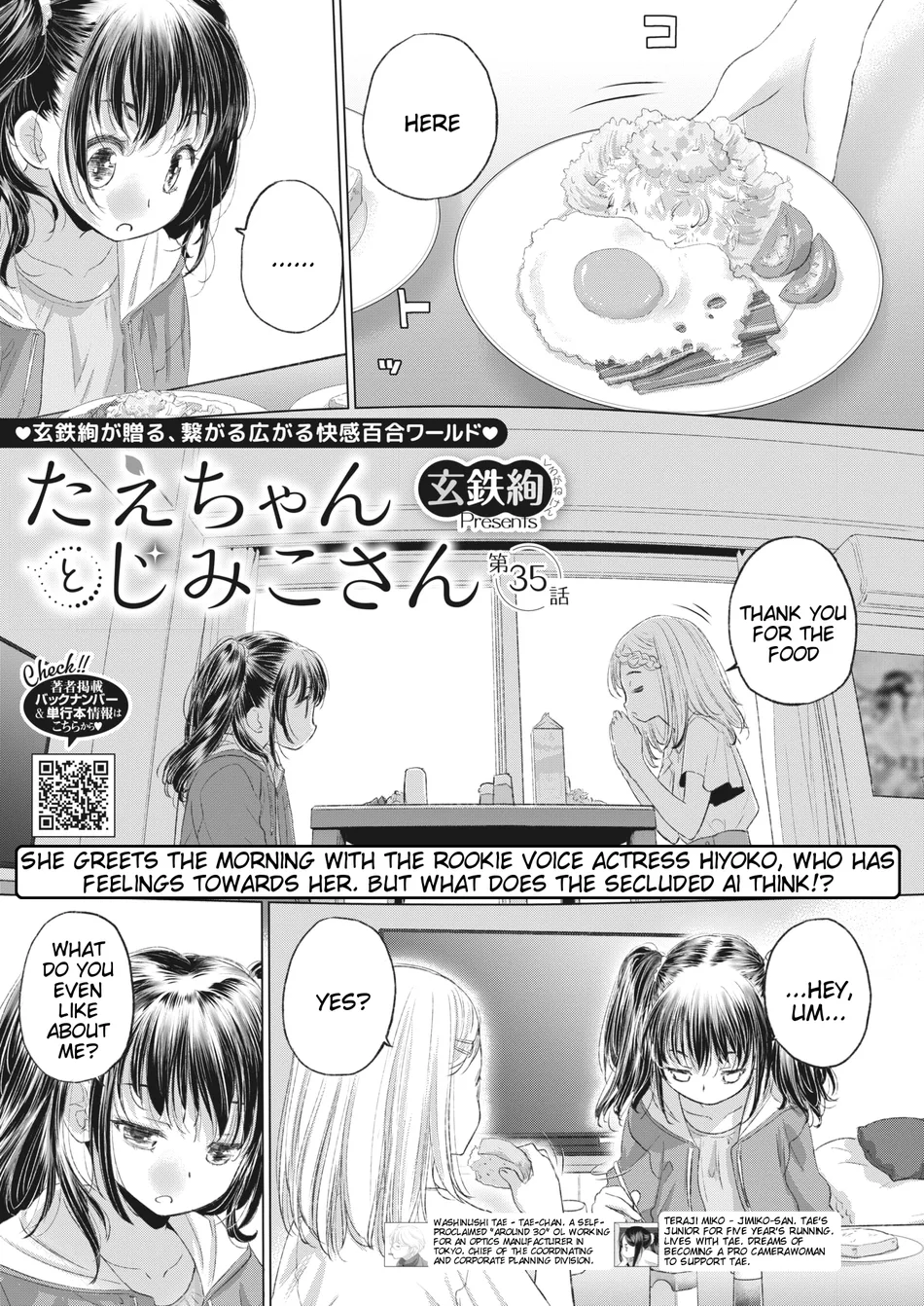 Tae-chan and Jimiko-san Chapter 35 - Page 1