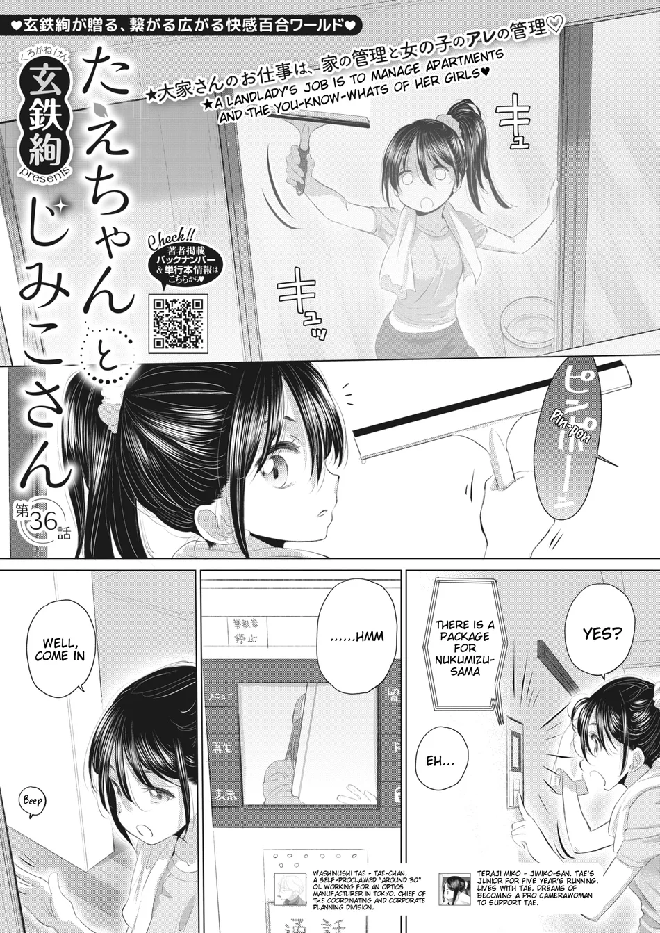 Tae-chan and Jimiko-san Chapter 36 - Page 1