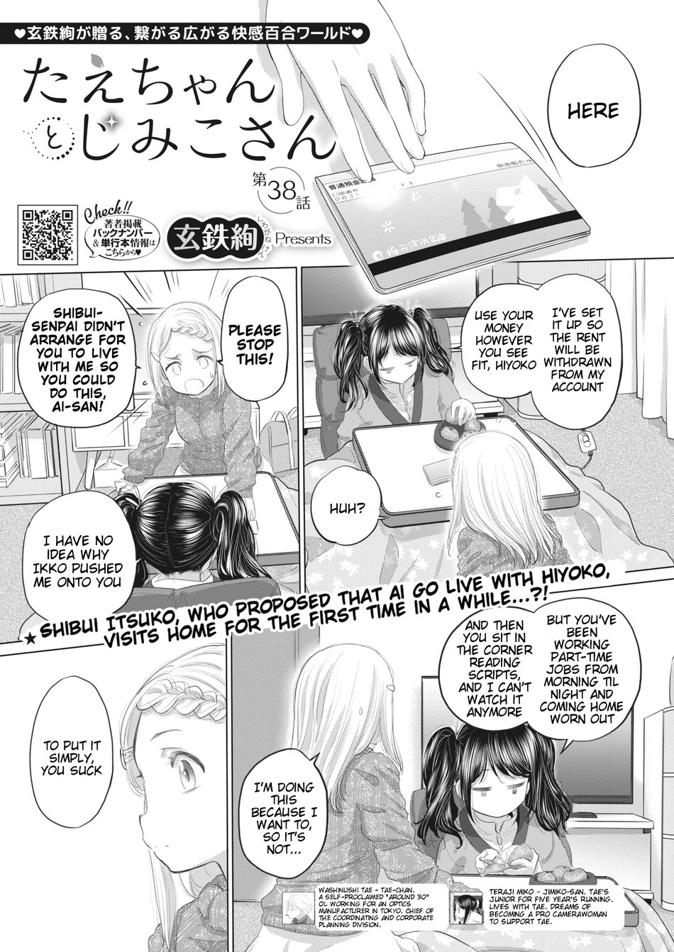 Tae-chan and Jimiko-san Chapter 38 - Page 1