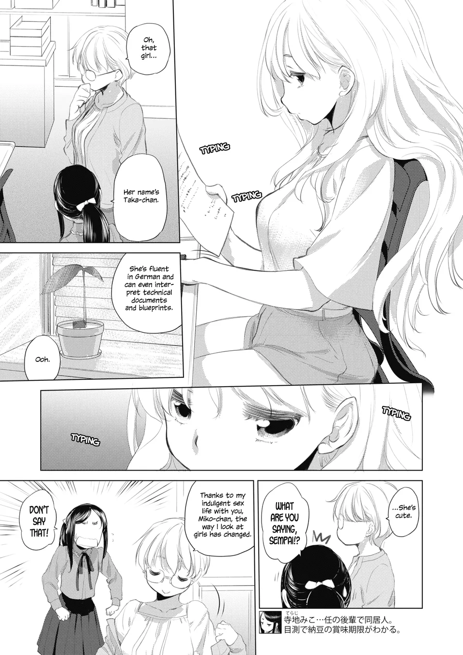 Tae-chan and Jimiko-san Chapter 4 - Page 3