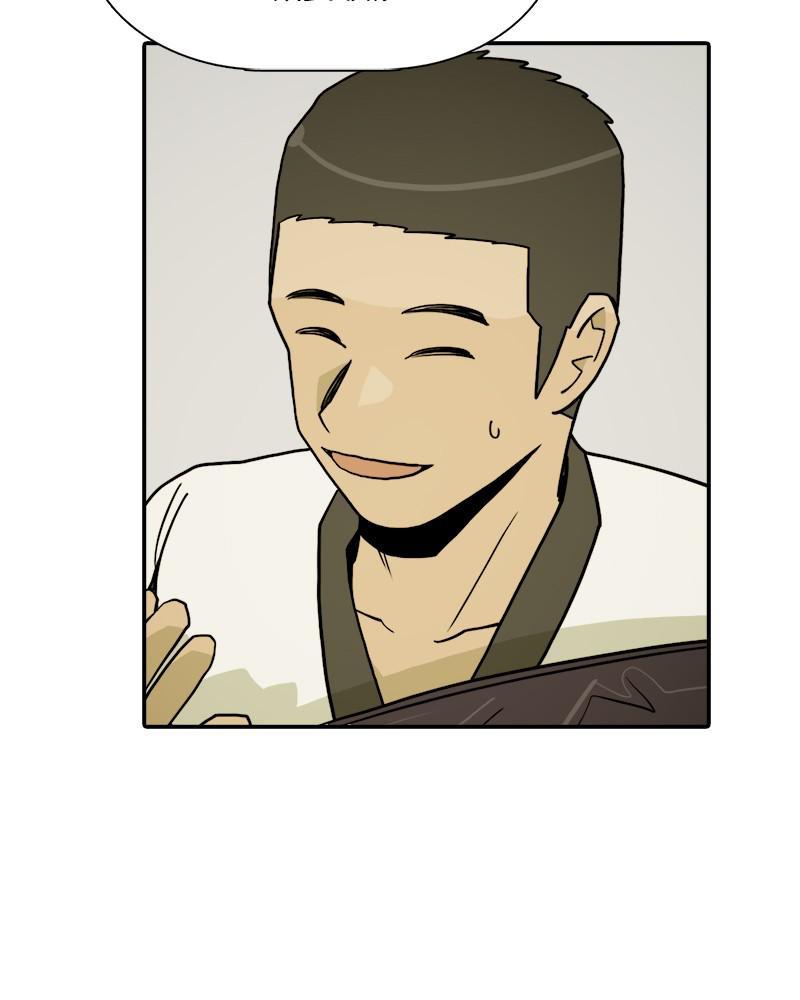Taekwondo Kid Chapter 15 - Page 82
