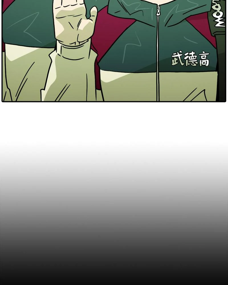 Taekwondo Kid Chapter 52 - Page 26