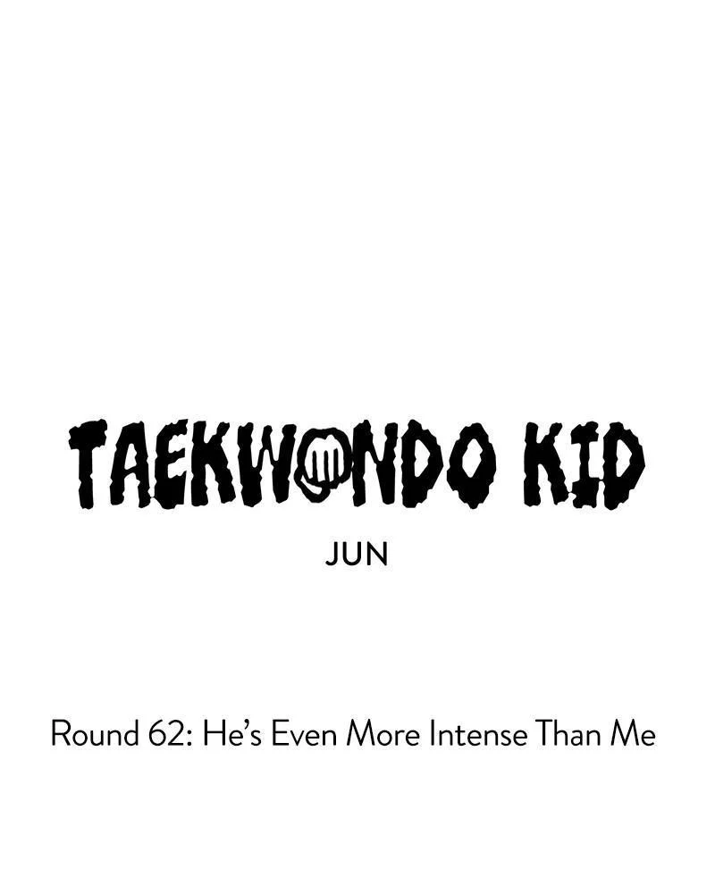 Taekwondo Kid Chapter 62 - Page 13