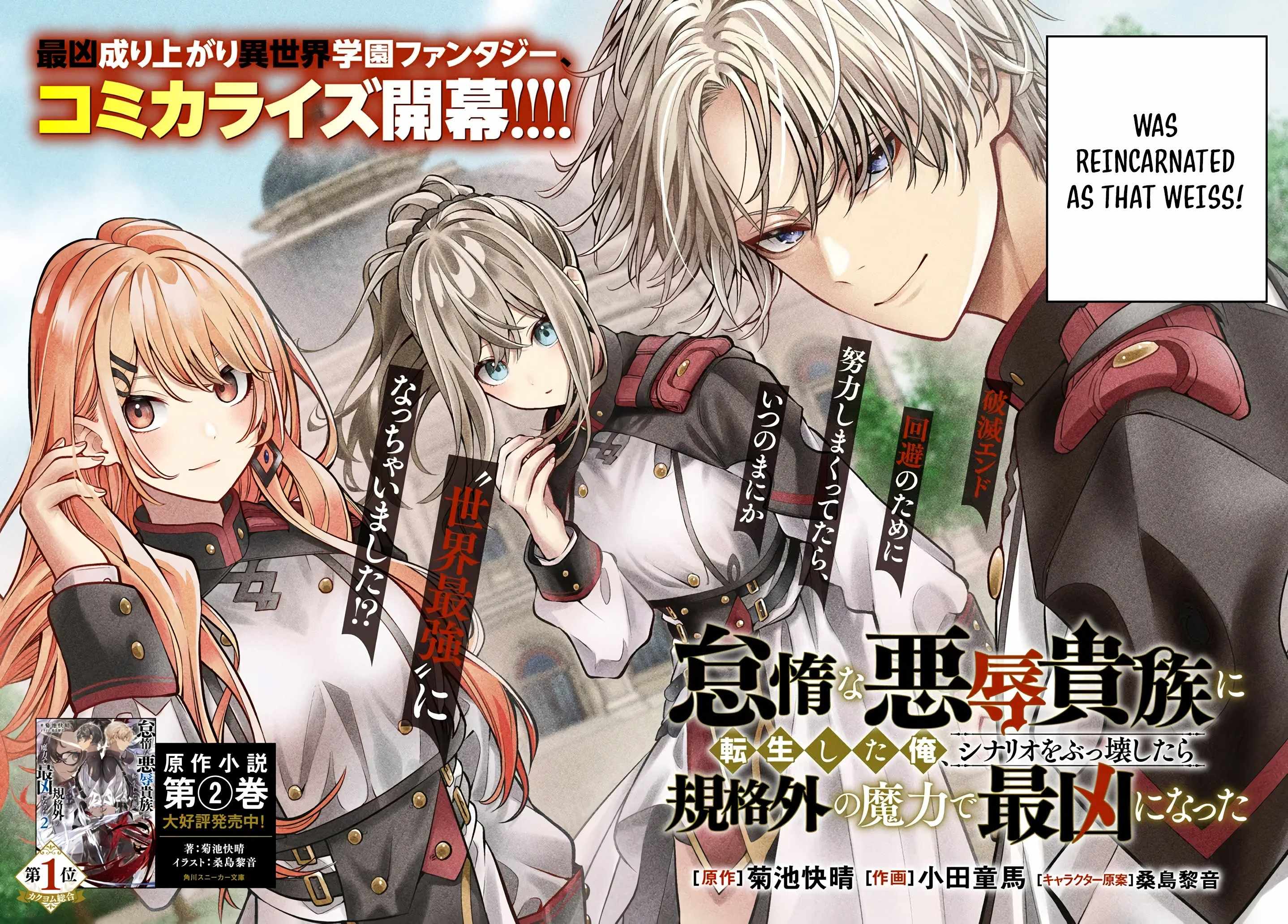 Taida na Akujoku Kizoku ni Tensei Shita Ore, Scenario o Bukkowashitara Kikakugai no Maryoku de Saikyou ni Natta Chapter 1 - Page 4