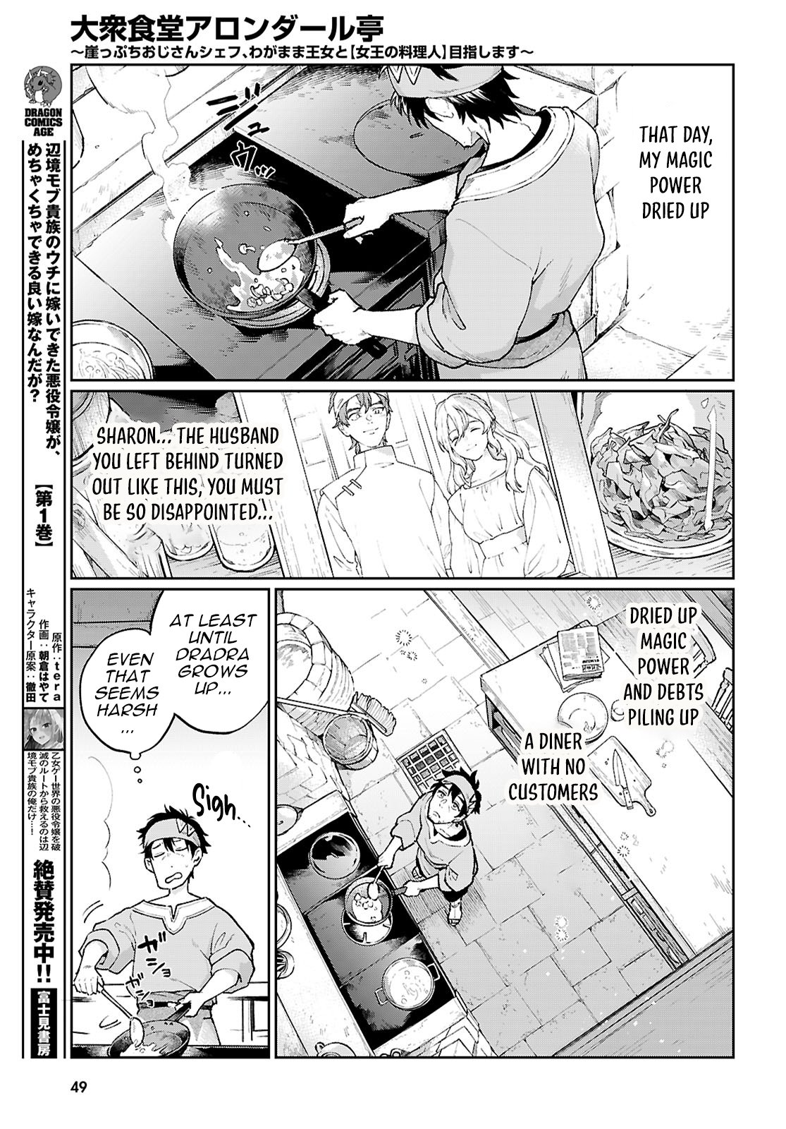 Taishuu Shokudou Arondal-tei ~Gakeppuchi Ojisan Chef, wagamama Oujo to [Joou no Ryourijin] Mezashimasu~ Chapter 1 - Page 15