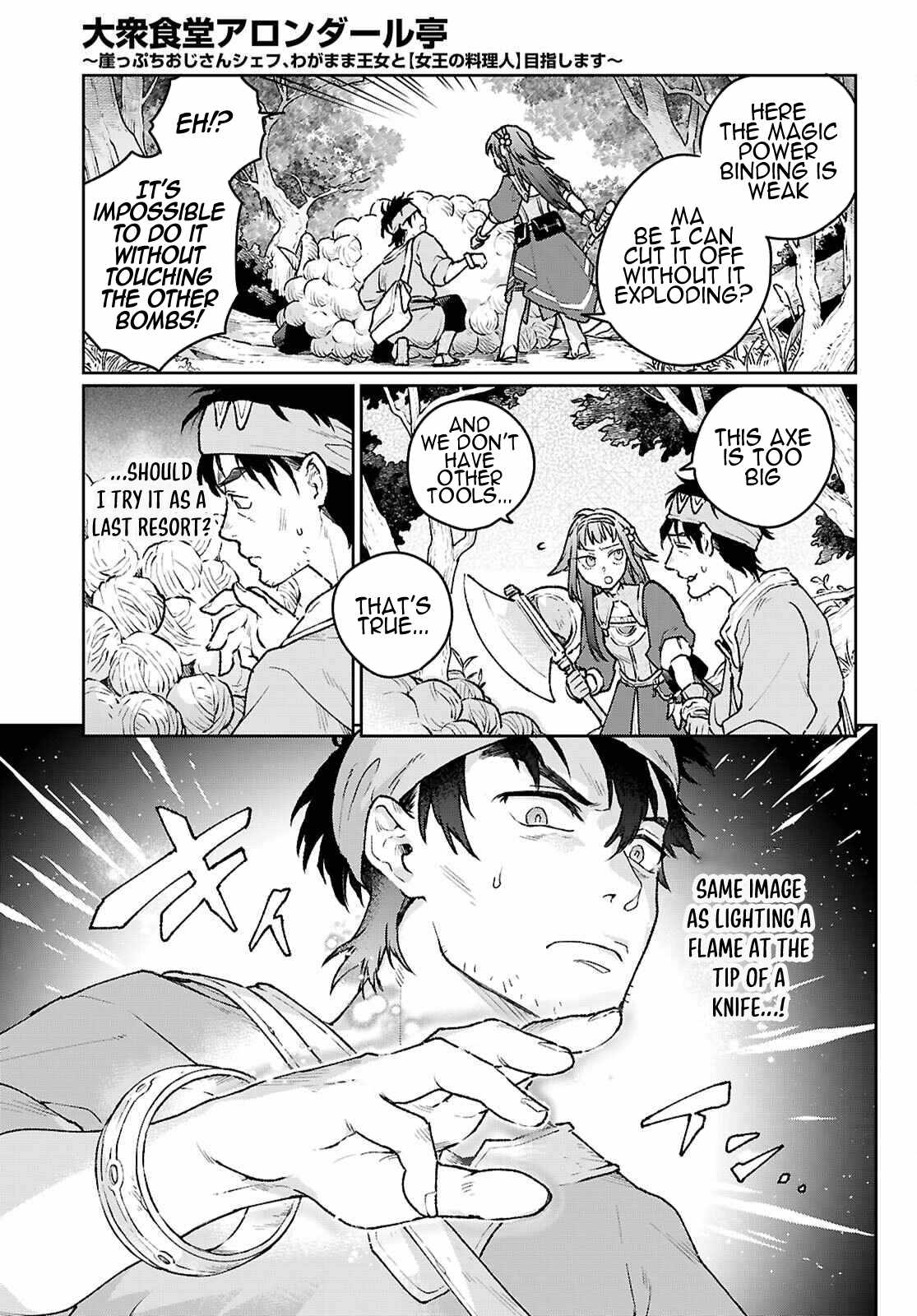 Taishuu Shokudou Arondal-tei ~Gakeppuchi Ojisan Chef, wagamama Oujo to [Joou no Ryourijin] Mezashimasu~ Chapter 3 - Page 36