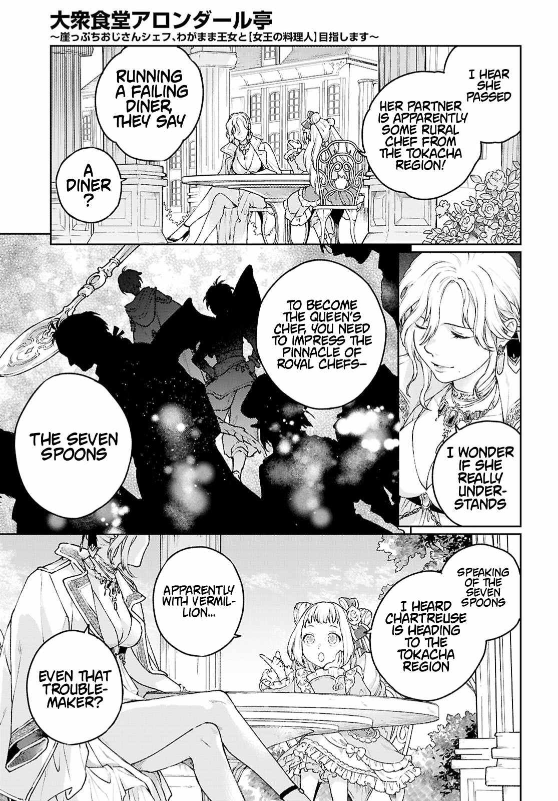 Taishuu Shokudou Arondal-tei ~Gakeppuchi Ojisan Chef, wagamama Oujo to [Joou no Ryourijin] Mezashimasu~ Chapter 4 - Page 28