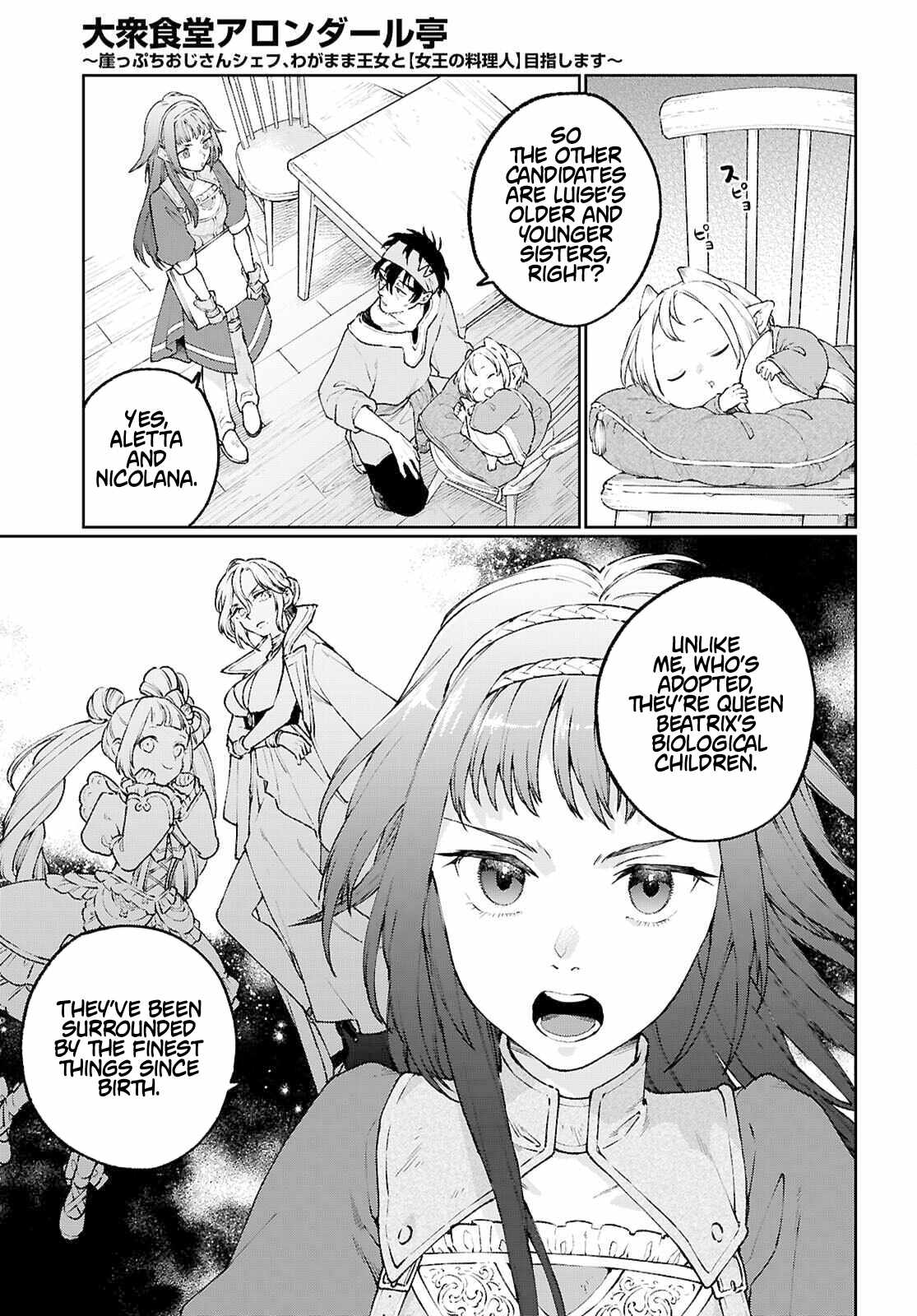 Taishuu Shokudou Arondal-tei ~Gakeppuchi Ojisan Chef, wagamama Oujo to [Joou no Ryourijin] Mezashimasu~ Chapter 5 - Page 4