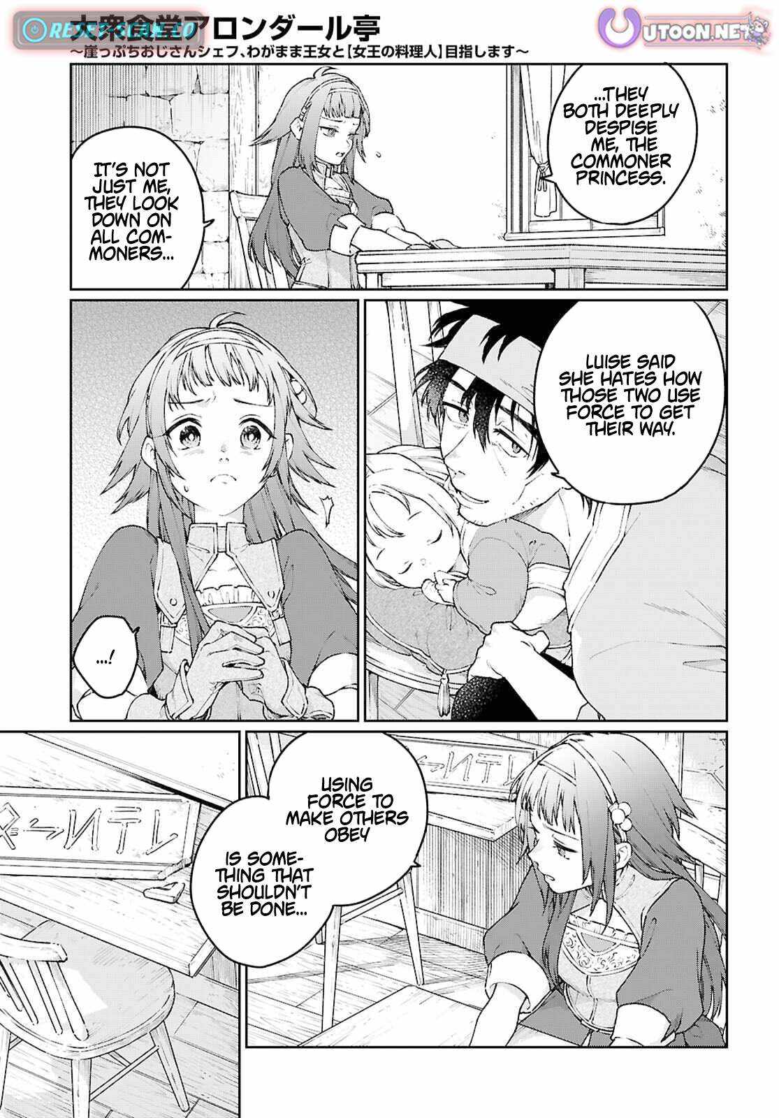 Taishuu Shokudou Arondal-tei ~Gakeppuchi Ojisan Chef, wagamama Oujo to [Joou no Ryourijin] Mezashimasu~ Chapter 5 - Page 6