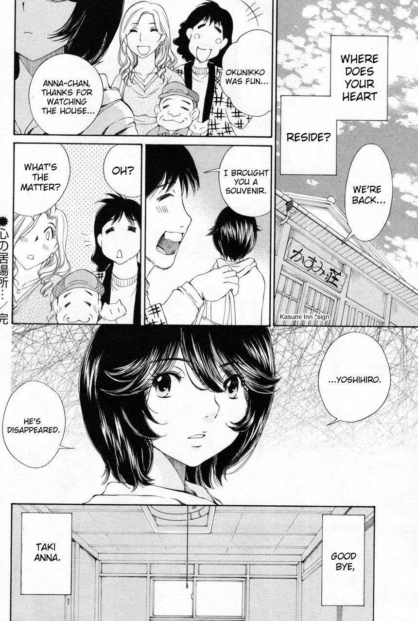 Takianna no Honshou wa S na no ka M na no ka Ore Dake ga Shitte Iru. Chapter 11 - Page 22