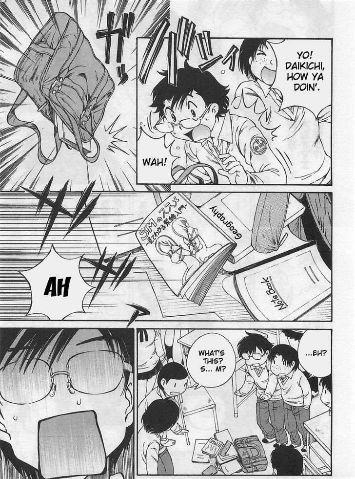 Takianna no Honshou wa S na no ka M na no ka Ore Dake ga Shitte Iru. Chapter 2 - Page 5