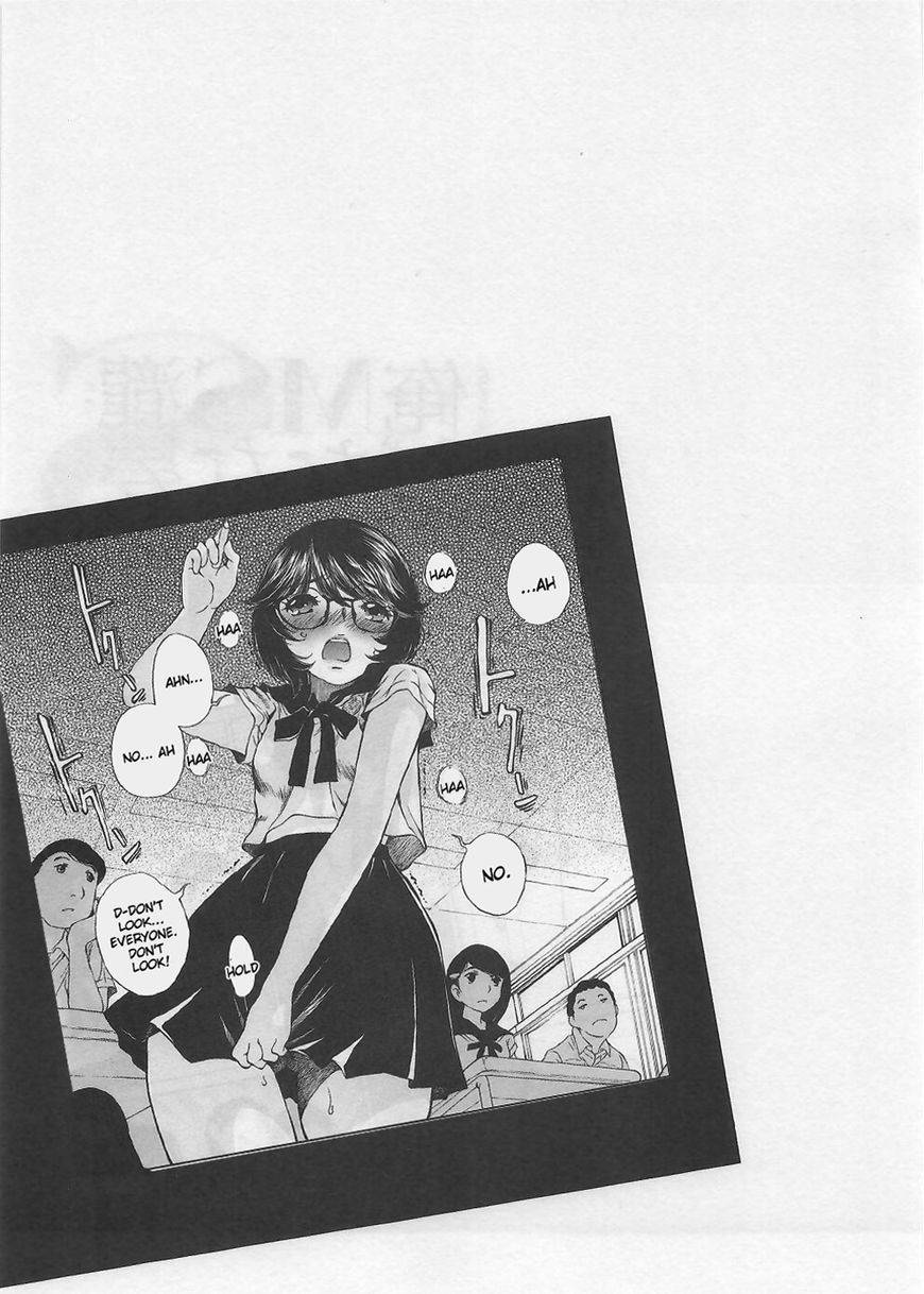 Takianna no Honshou wa S na no ka M na no ka Ore Dake ga Shitte Iru. Chapter 4 - Page 21