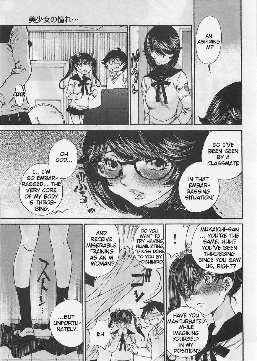 Takianna no Honshou wa S na no ka M na no ka Ore Dake ga Shitte Iru. Chapter 5 - Page 15