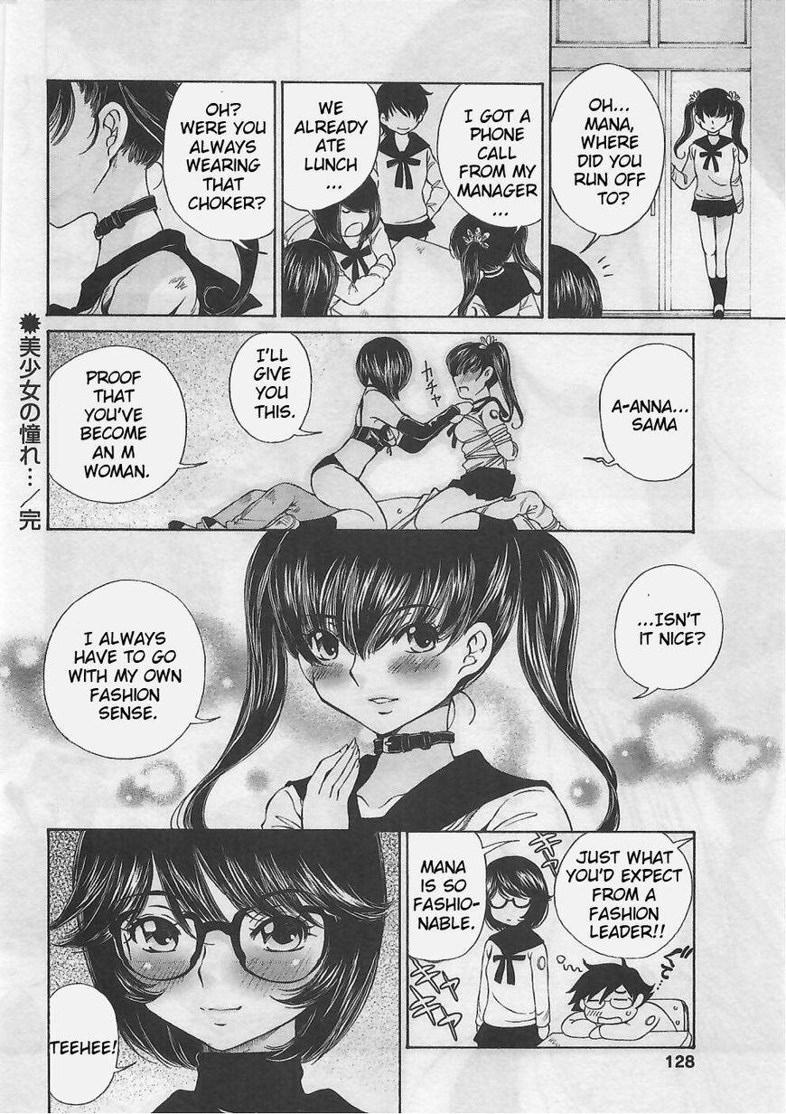Takianna no Honshou wa S na no ka M na no ka Ore Dake ga Shitte Iru. Chapter 5 - Page 22
