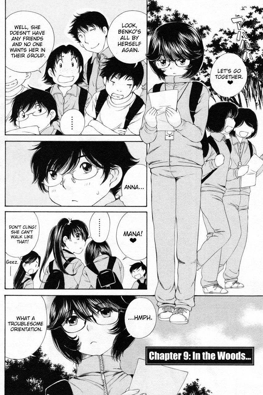 Takianna no Honshou wa S na no ka M na no ka Ore Dake ga Shitte Iru. Chapter 9 - Page 2