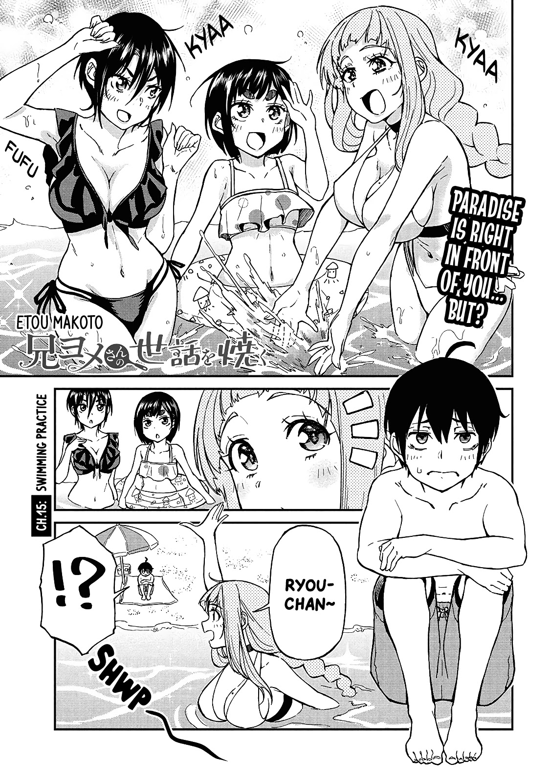 Taking Care of my Sister-in-Law Chapter 15 - Page 1
