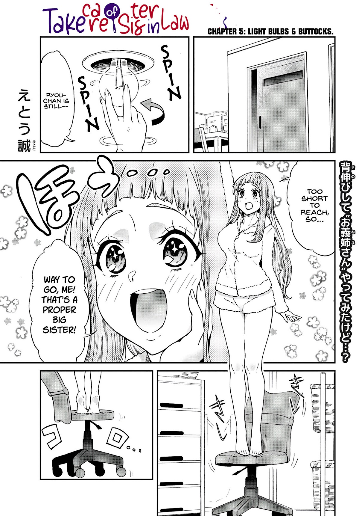 Taking Care of my Sister-in-Law Chapter 5 - Page 2