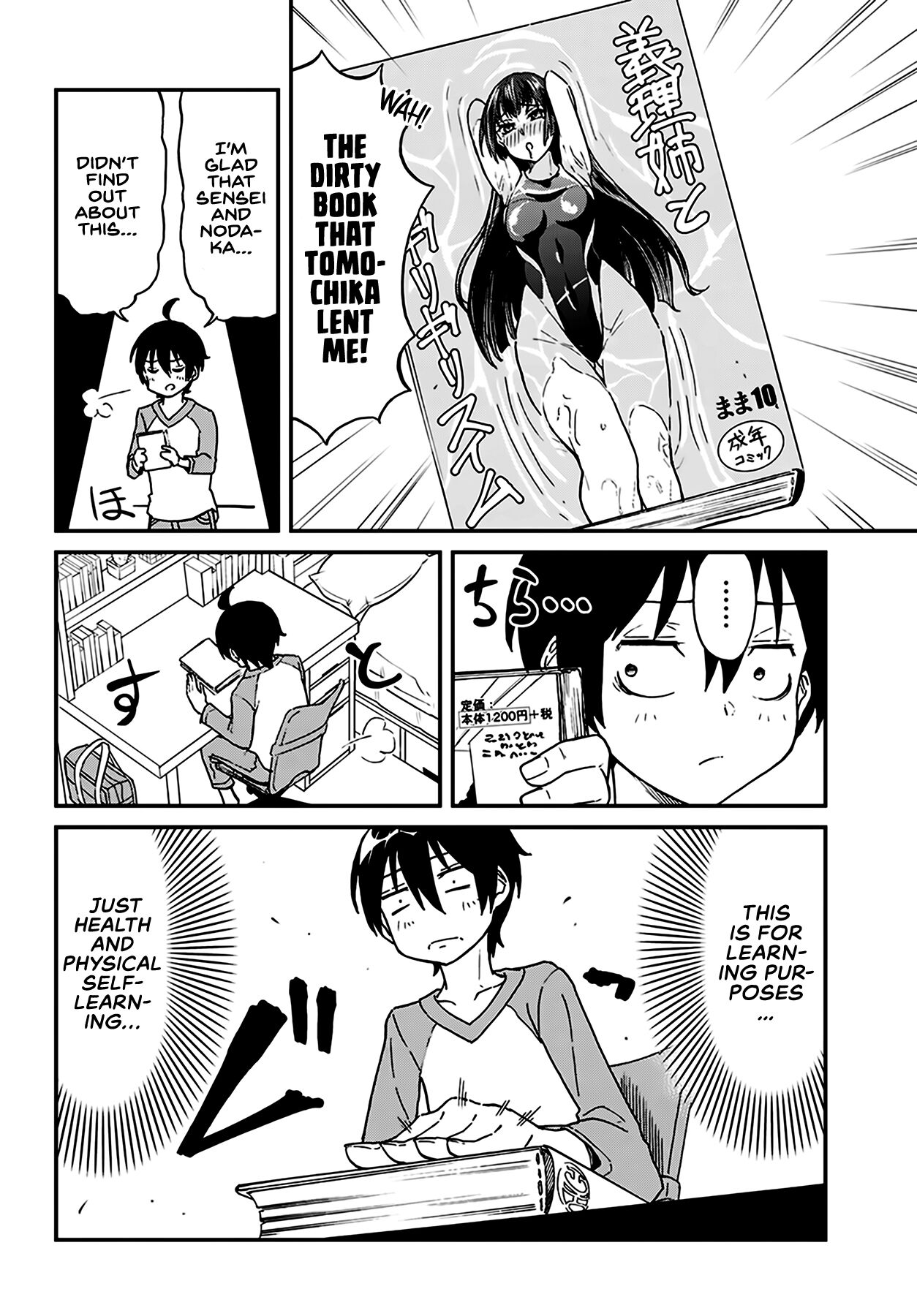 Taking Care of my Sister-in-Law Chapter 8 - Page 3