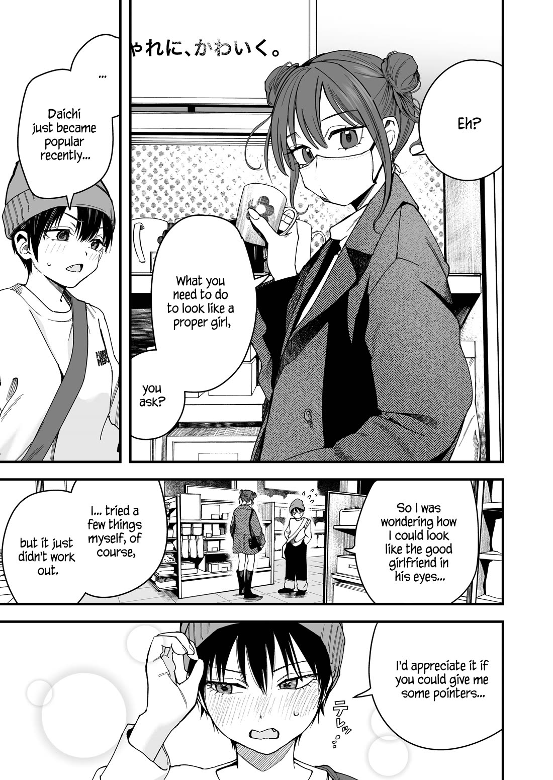 Takou no Boyish Kanojo Chapter 16 - Page 0