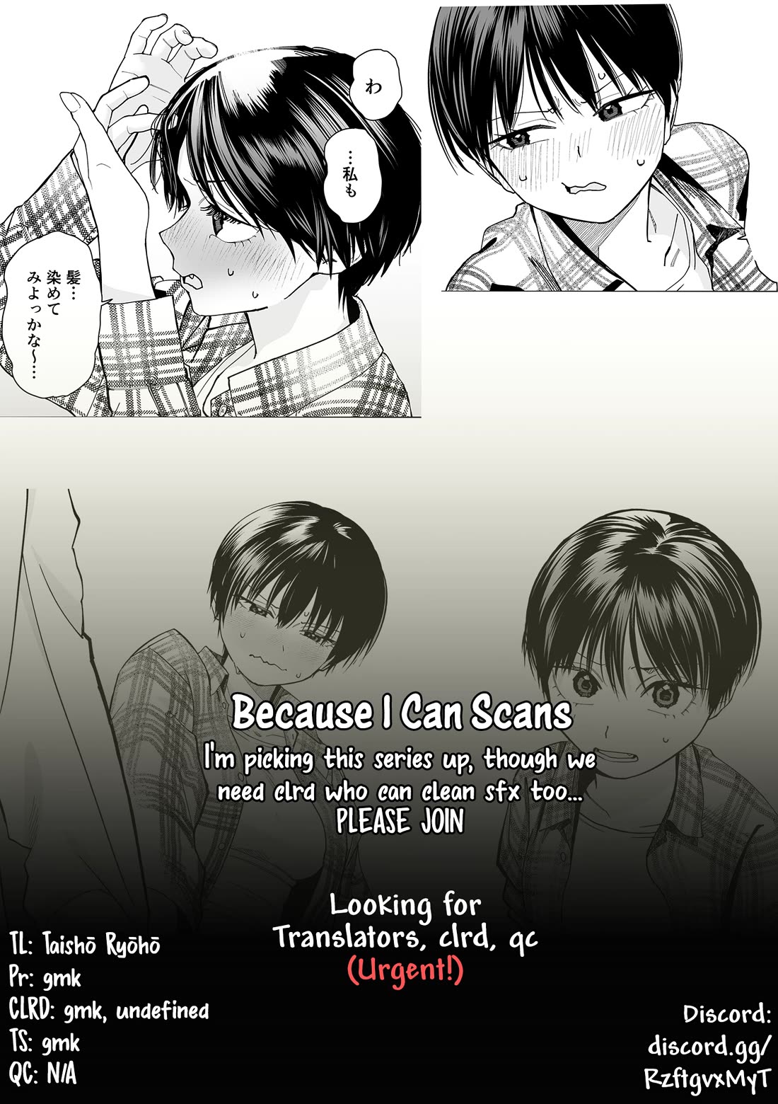 Takou no Boyish Kanojo Chapter 17 - Page 13