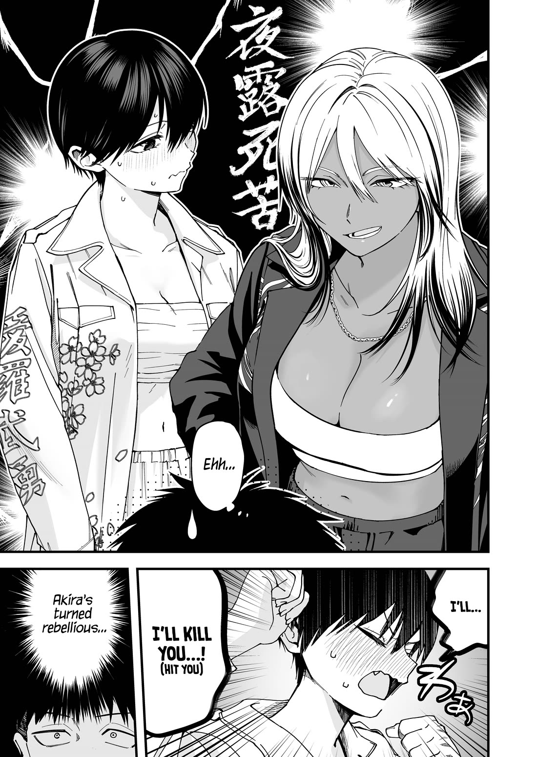 Takou no Boyish Kanojo Chapter 19 - Page 2