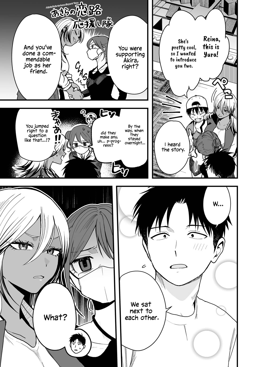 Takou no Boyish Kanojo Chapter 26 - Page 2
