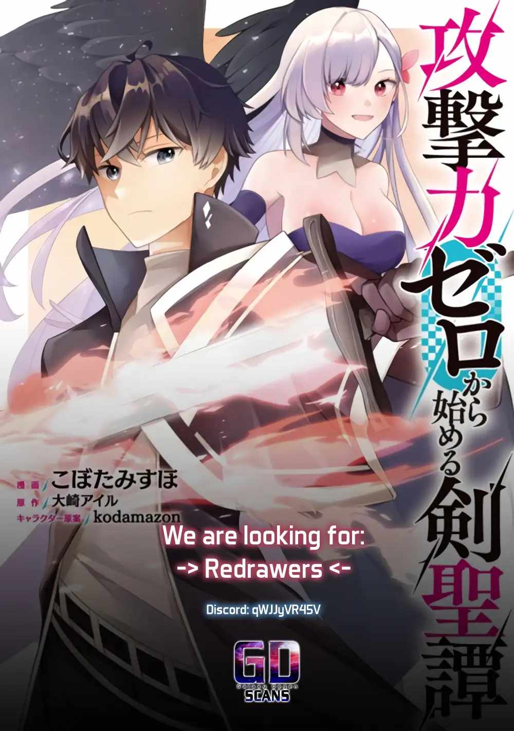 Tale of the Sword Saint Beginning With Zero Attack Power Chapter 1.1 - Page 20