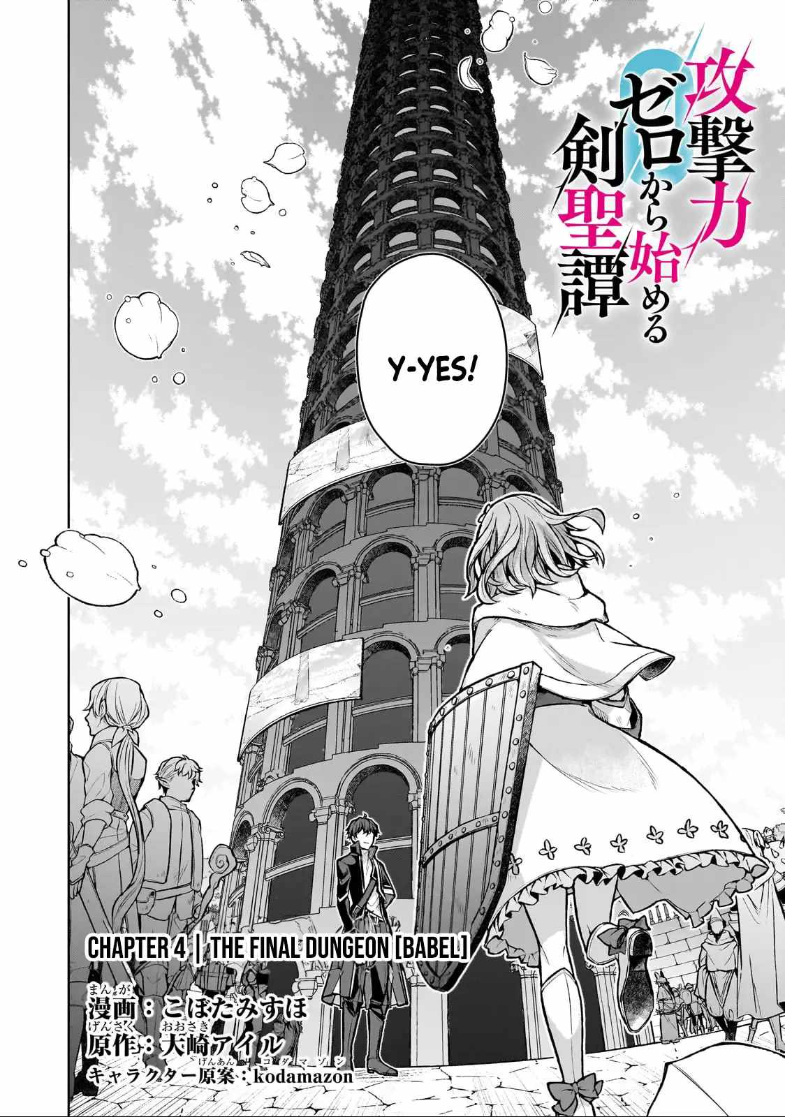 Tale of the Sword Saint Beginning With Zero Attack Power Chapter 4 - Page 4