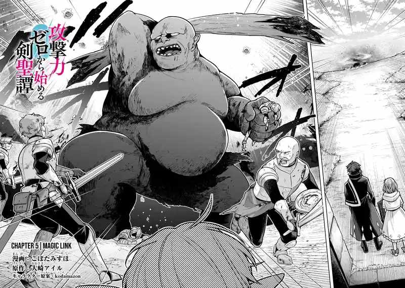 Tale of the Sword Saint Beginning With Zero Attack Power Chapter 5 - Page 2