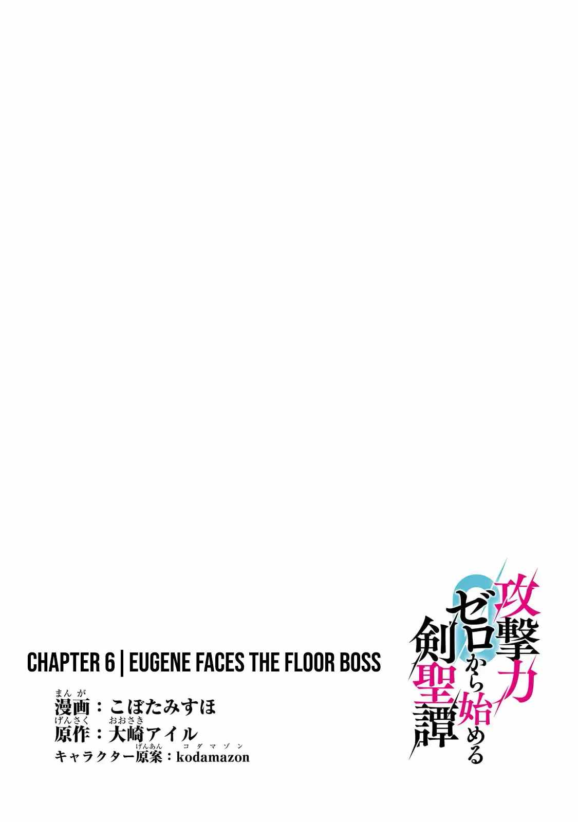 Tale of the Sword Saint Beginning With Zero Attack Power Chapter 6 - Page 3