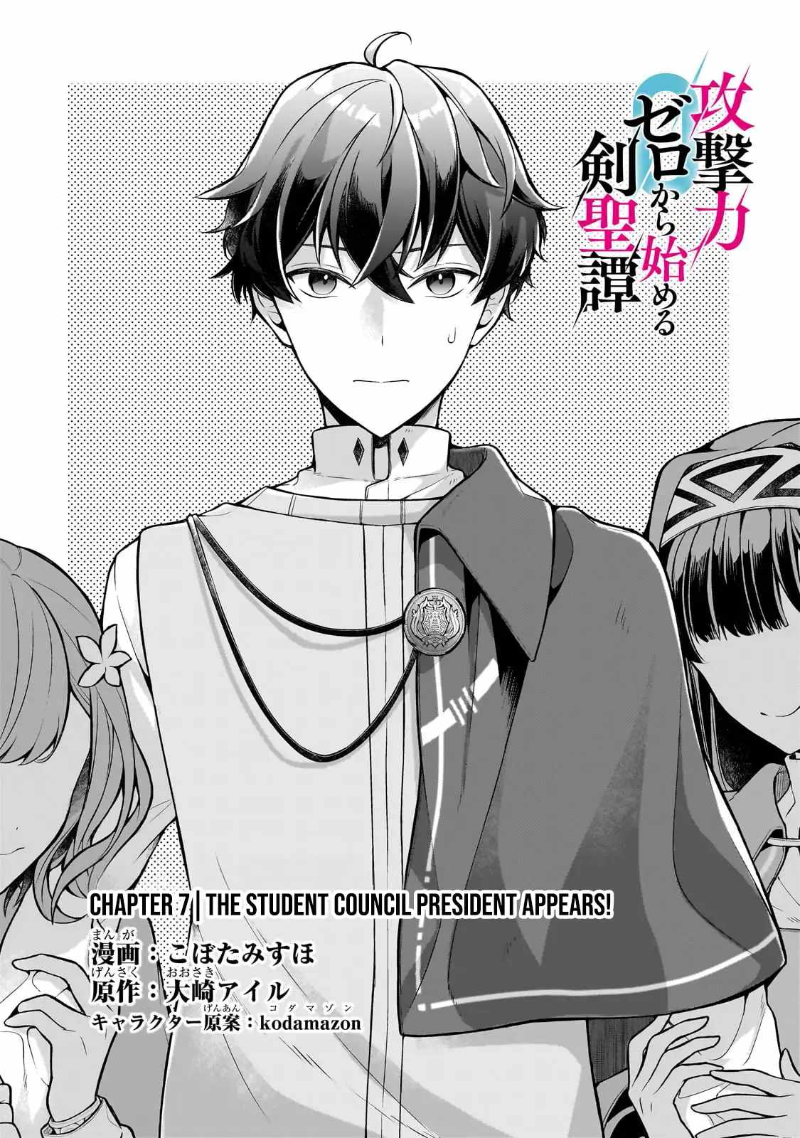 Tale of the Sword Saint Beginning With Zero Attack Power Chapter 7 - Page 5
