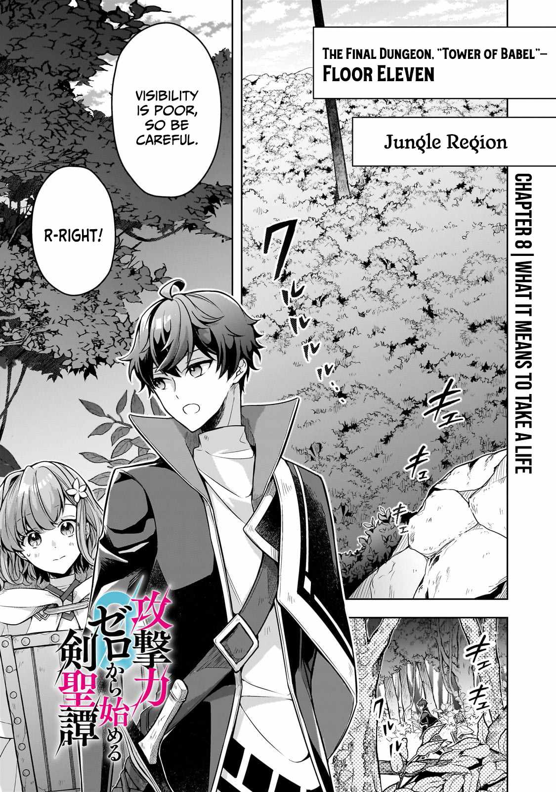 Tale of the Sword Saint Beginning With Zero Attack Power Chapter 8 - Page 2