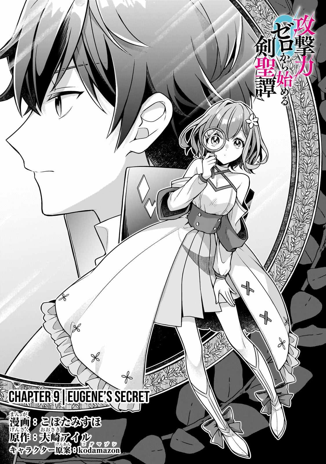 Tale of the Sword Saint Beginning With Zero Attack Power Chapter 9 - Page 4