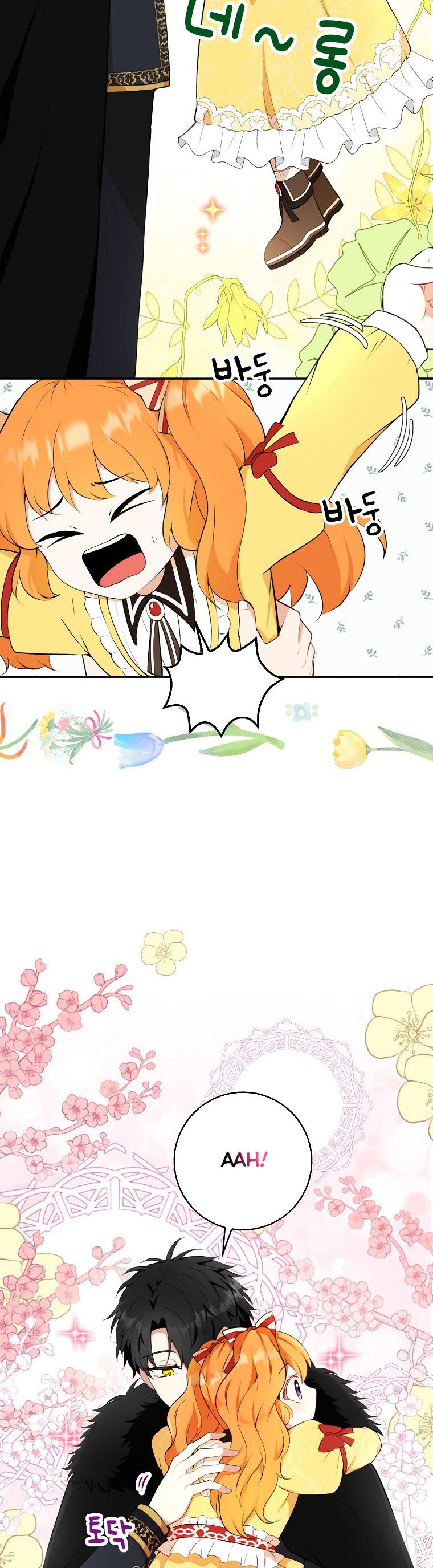 Talented Baby Squirrel Chapter 4 - Page 19