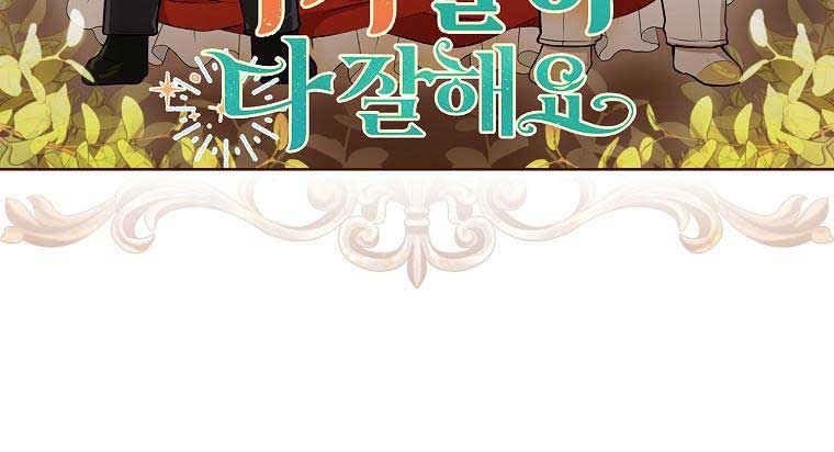 Talented Baby Squirrel Chapter 43 - Page 4