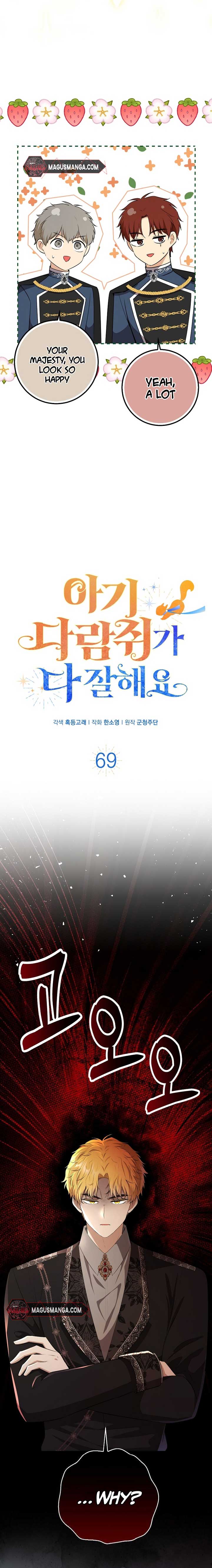 Talented Baby Squirrel Chapter 69 - Page 14