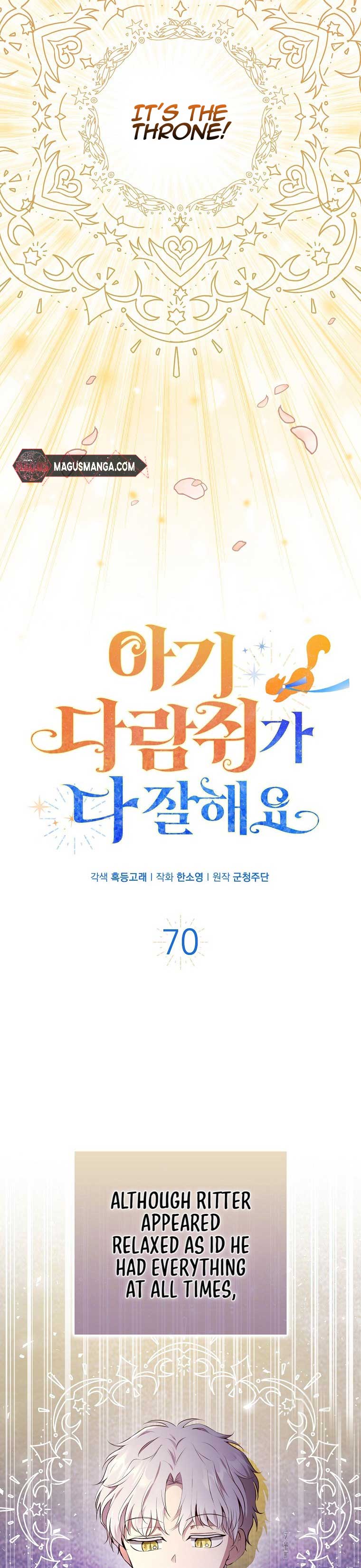 Talented Baby Squirrel Chapter 70 - Page 2