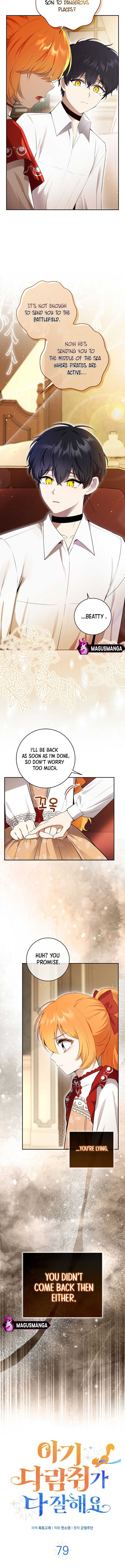Talented Baby Squirrel Chapter 79 - Page 2