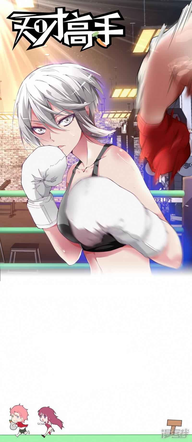 Talented Genius Chapter 107 - Page 3