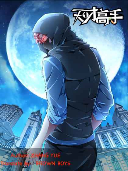Talented Genius Chapter 135 - Page 1