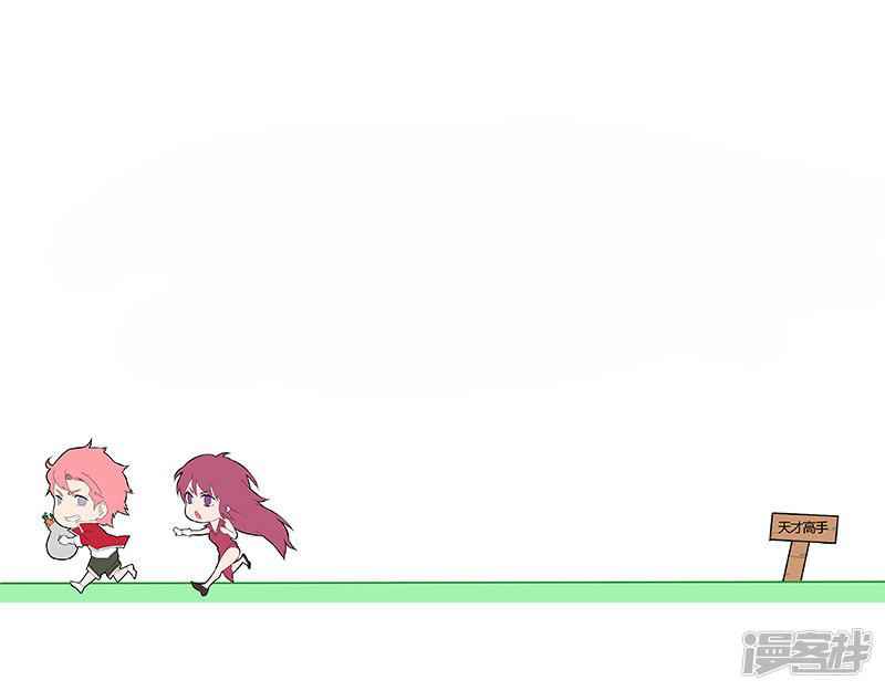 Talented Genius Chapter 14 - Page 13