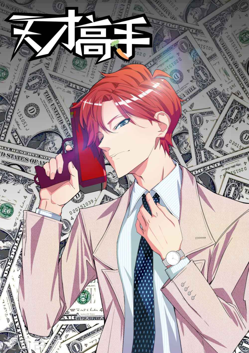 Talented Genius Chapter 140 - Page 2