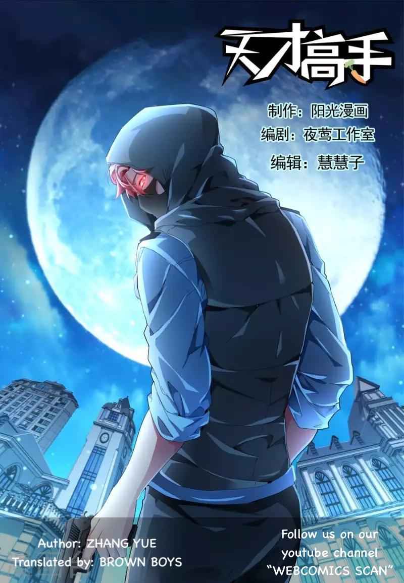 Talented Genius Chapter 142 - Page 1