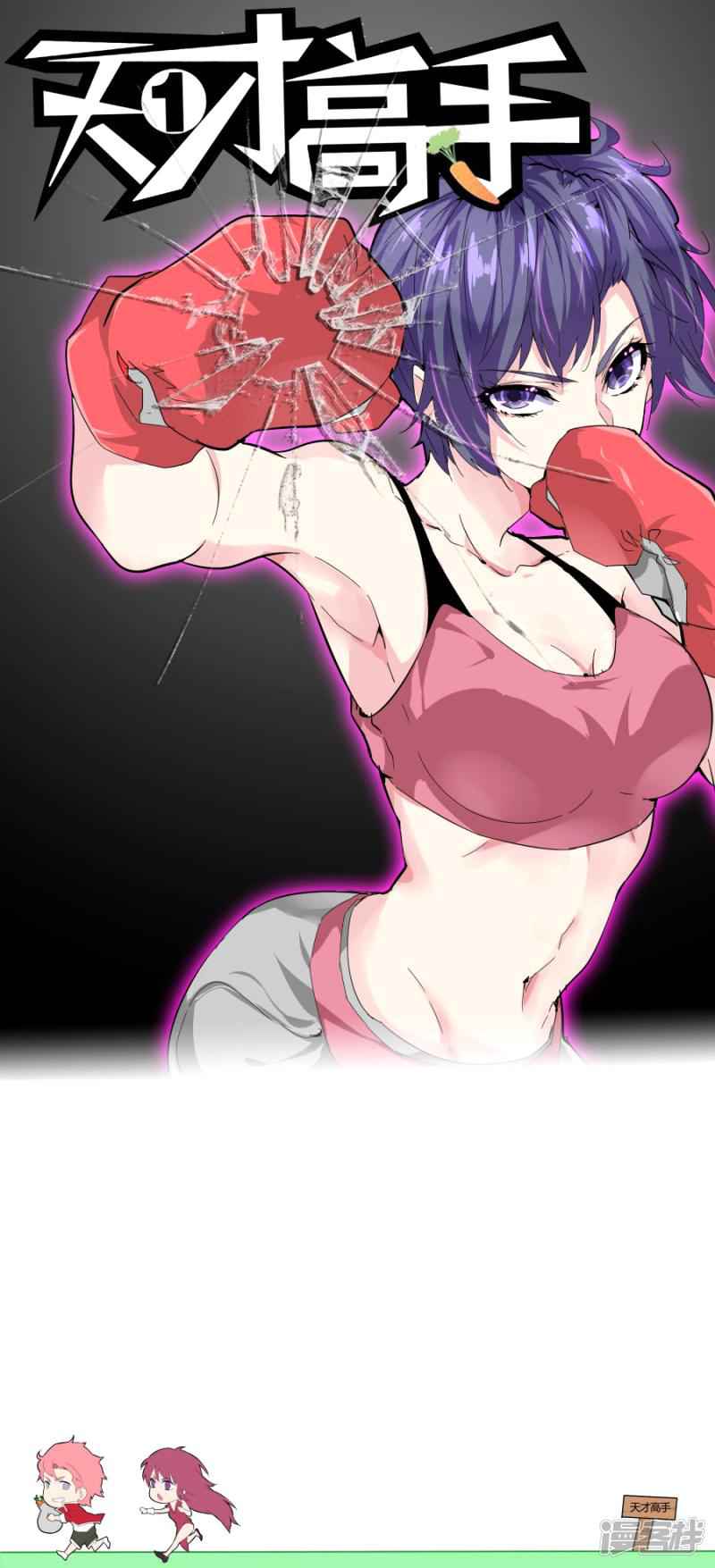 Talented Genius Chapter 28 - Page 3