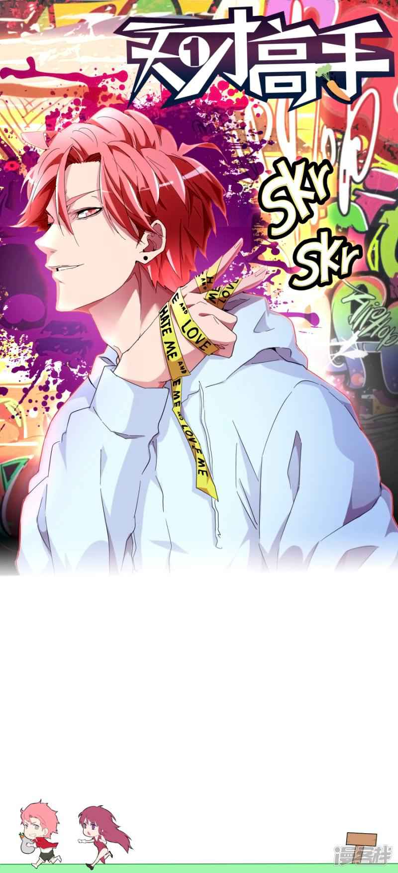 Talented Genius Chapter 66 - Page 3