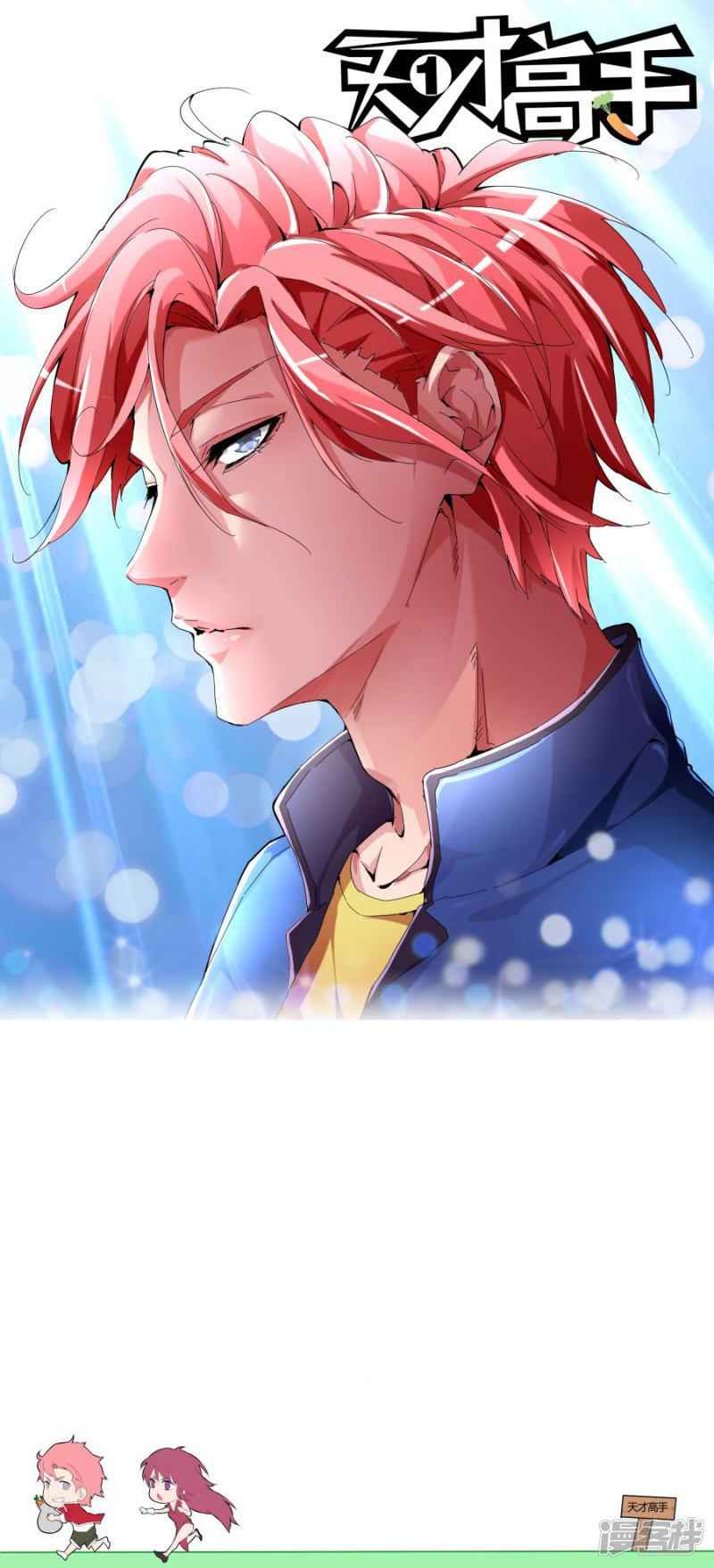Talented Genius Chapter 89 - Page 3