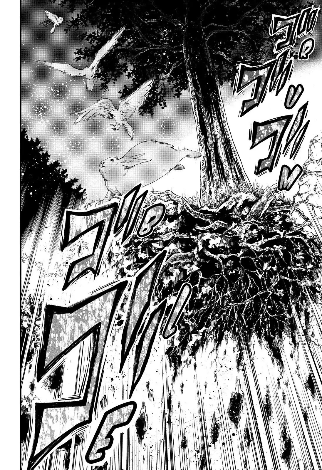 Talentless Nana Chapter 36 - Page 43