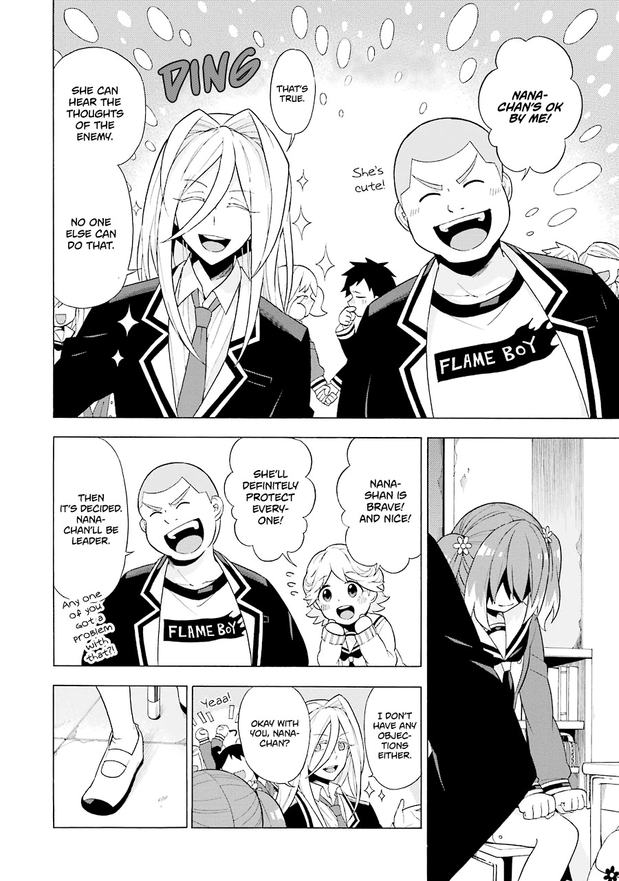 Talentless Nana Chapter 6 - Page 13