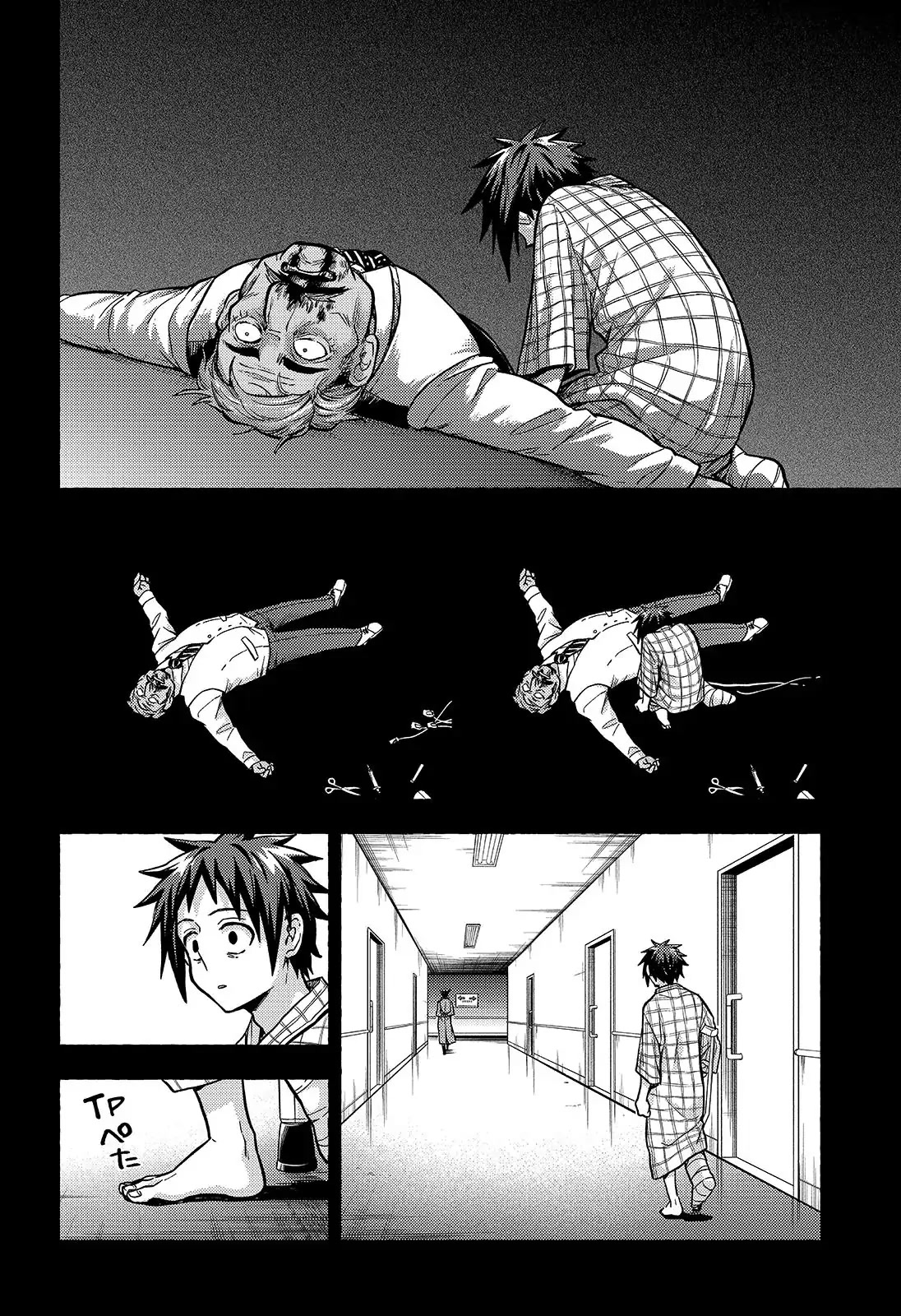 Talentless Nana Chapter 85 - Page 26