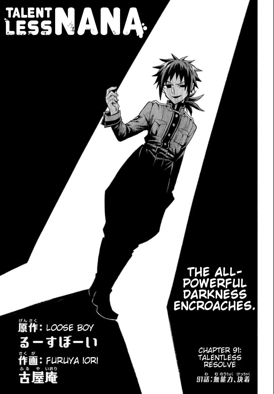 Talentless Nana Chapter 91 - Page 1